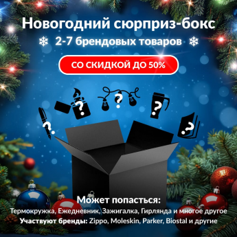 Новогодний сюрприз-бокс JABRA 1